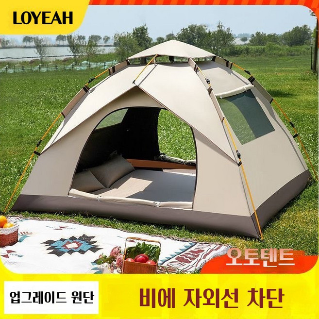 LOYEAH 자동 원터치 텐트 UV50+ 자외선차단 방수 간편설치 캠핑 가족용, 3-5인용, 카키+베이지