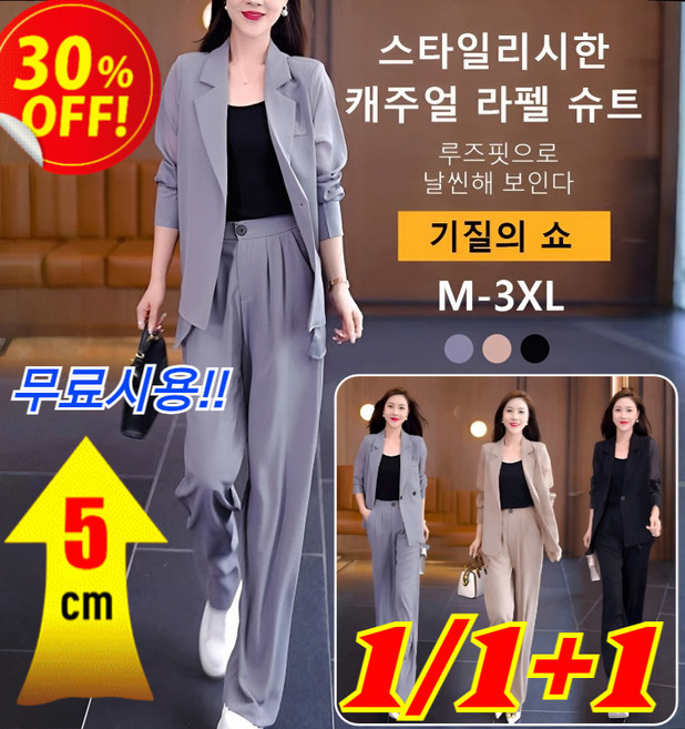 1/1+1 버튼 정장 세트 여자 패션감 벨티드 정장 와이드 팬츠 세트 면접 캐주얼 트렌치 셋업 수트 투피스