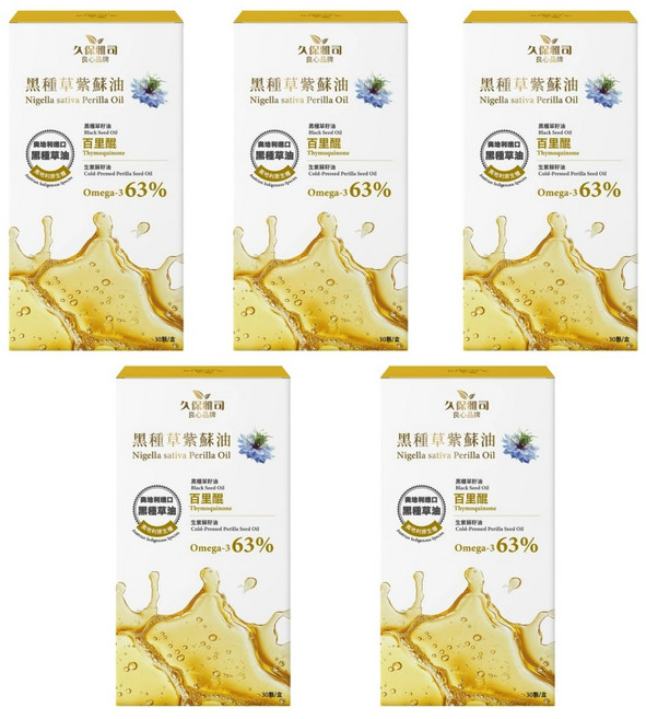 久保雅司 黑種草紫蘇籽油膠囊 奧地利原生種冷壓初榨 含Omega-3 63%, 5個, 30顆