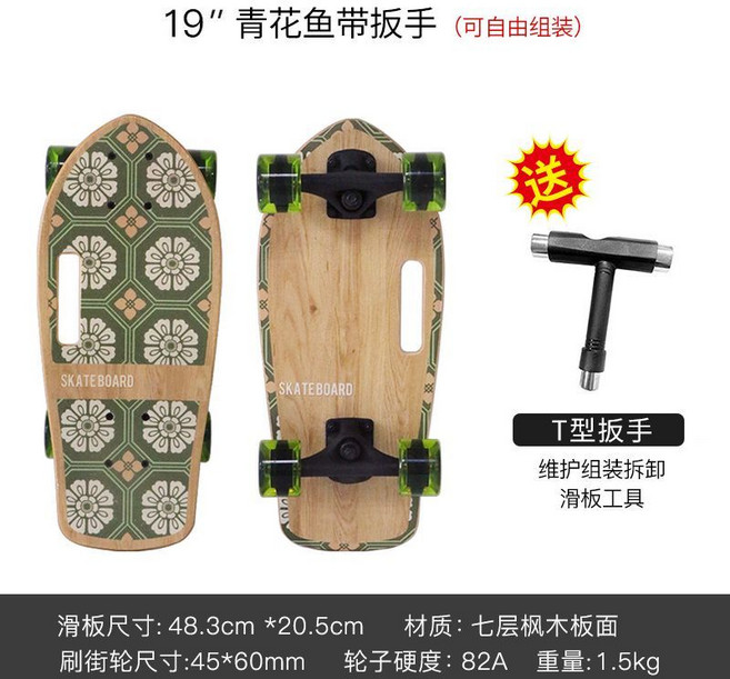 SOONSUN 19吋 便攜手提小魚板滑板, 青花(帶滑板扳手), 1個