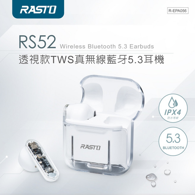 RASTO RS52 藍牙耳機