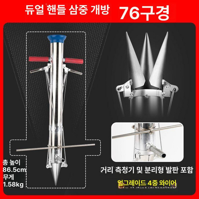 아빠는 봇짐 장수 농업용 기 구 이식 도구 스테인리스, 1개, 이중 손잡이 4줄 76구경 발판 + 거리