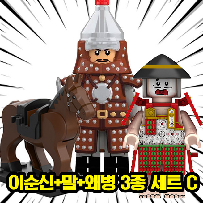 [큐브월드] 한국의 위인 충무공 이순신장군+말 vs 왜병 캐릭터 호환블록 브릭미니피규어 3종 세트 컬렉션, 1개, LSS305. 이순신+말+왜병 3종 세트 C(로켓)