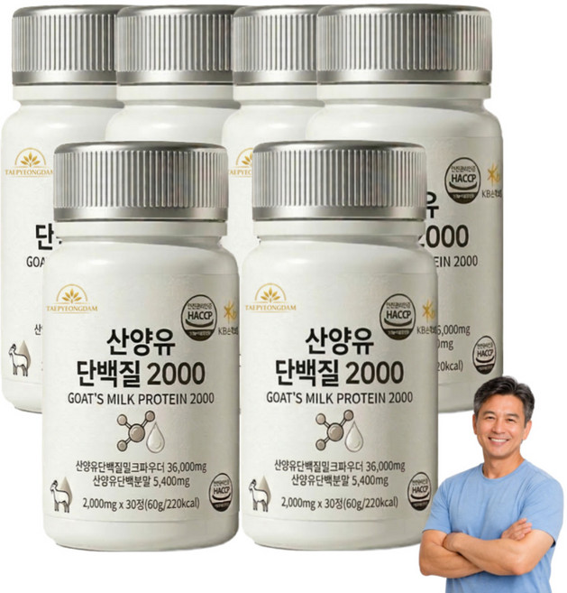 산양유 단백질 분리유청 100% 식약청인증 12통구매 하이뮨 프로틴 밸런스 면역케어 증정, 6개, 30정