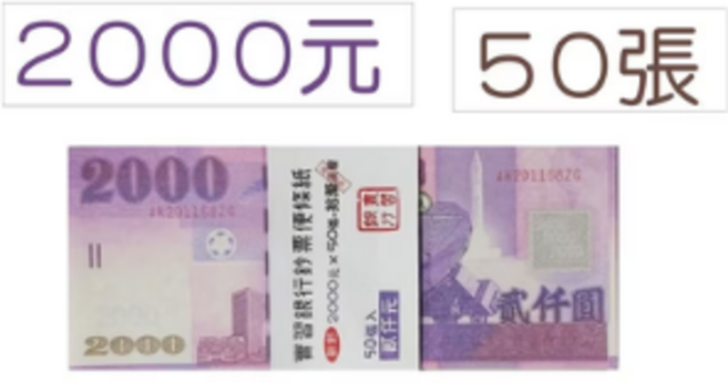 2000元面額玩具紙鈔 約50張 兒童角色扮演遊戲, 詳見包裝, 紫色, 1個