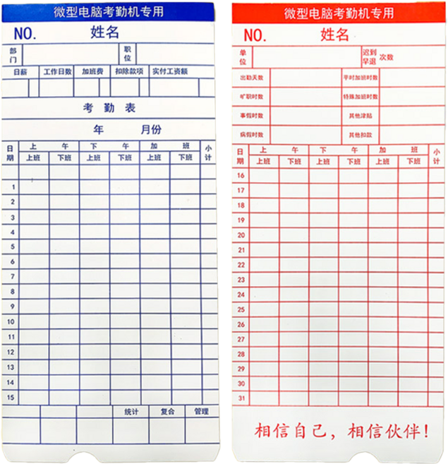 大鼎OA 六欄位微電腦通用原廠卡片(英文版) 適用DT-888、AMANO打卡鐘, 1套, 三包 150張卡片, 簡體中文版
