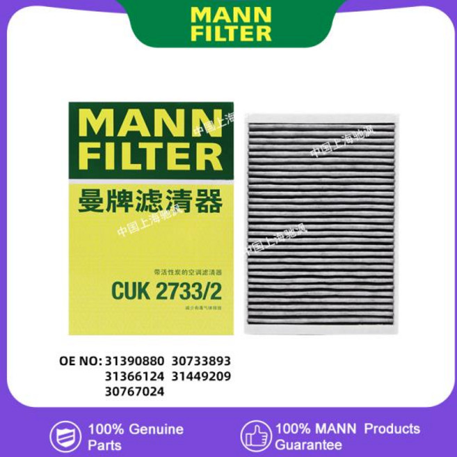 MANNFILTER 에어 필터 캐빈 볼보 S60 용 CUK2733/2, 01 Volvo XC60 V60, 01 빠른, 1개