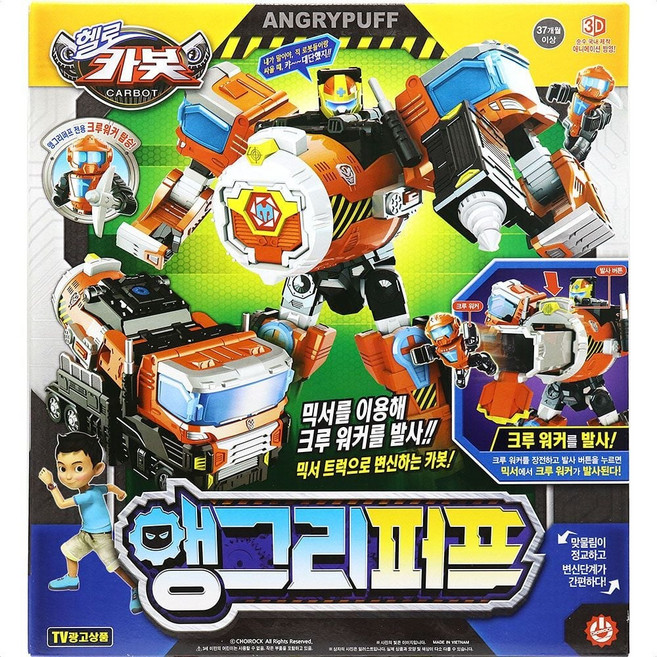 헬로카봇 앵그리퍼프 캐릭터 로봇 장난감 hee+186hc