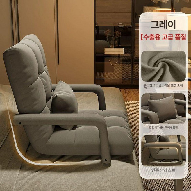 좌식 리클라이너 1인용 사무실 회전형 원룸 리클라이너쇼파, 수출 품질 클래식그레이 테크벨벳