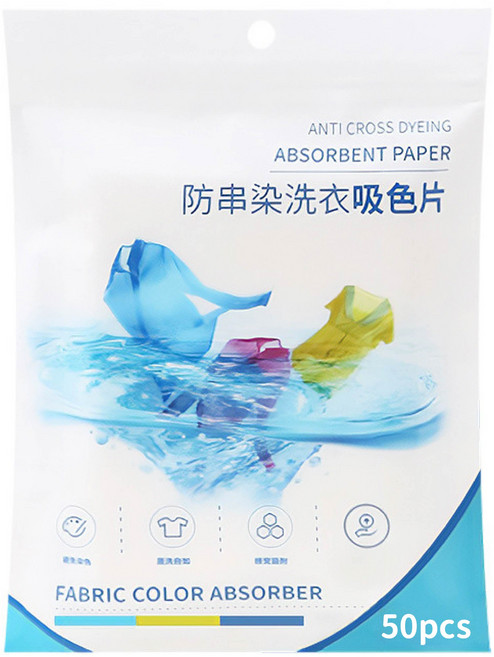 【Gooday】洗衣吸色片 防串染, 1個, 50片