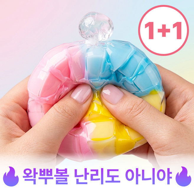 라르달 왁뿌볼 말랑이 스퀴시 스트레스볼 왁스 뿌시기 1+1, 2개, 65g, 솜사탕