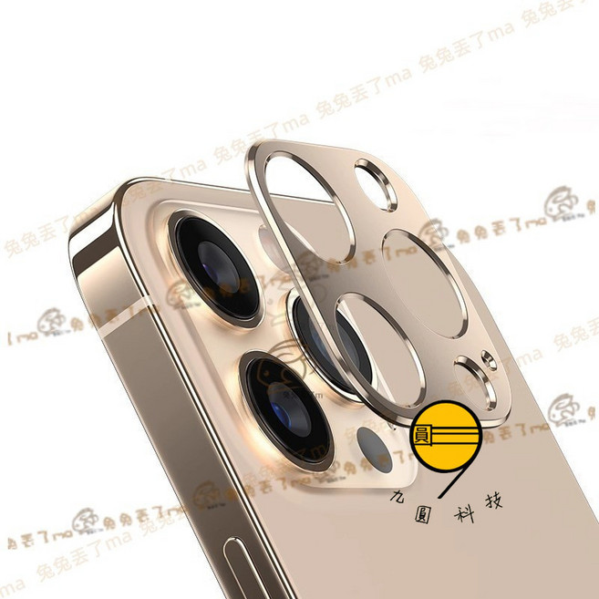 金屬一體鏡頭保護貼 防爆膜 適用 iPhone 17 銀色, 金色-13pro/13promax, 1個