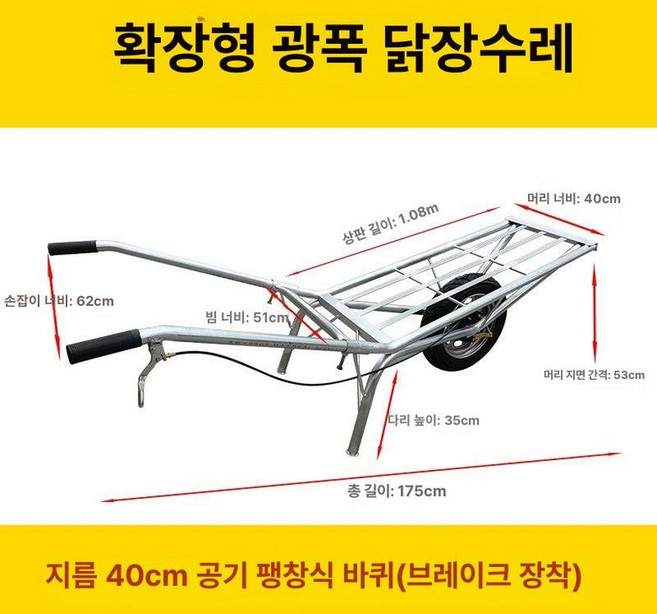 사각 손수레 농업용 농사용 수레 이륜차 외발 이동카트, 1개, 확장형확장형브레이크포함