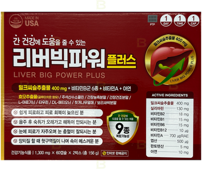 리버빅파워플러스 밀크씨슬 영양제, 2개, 60정