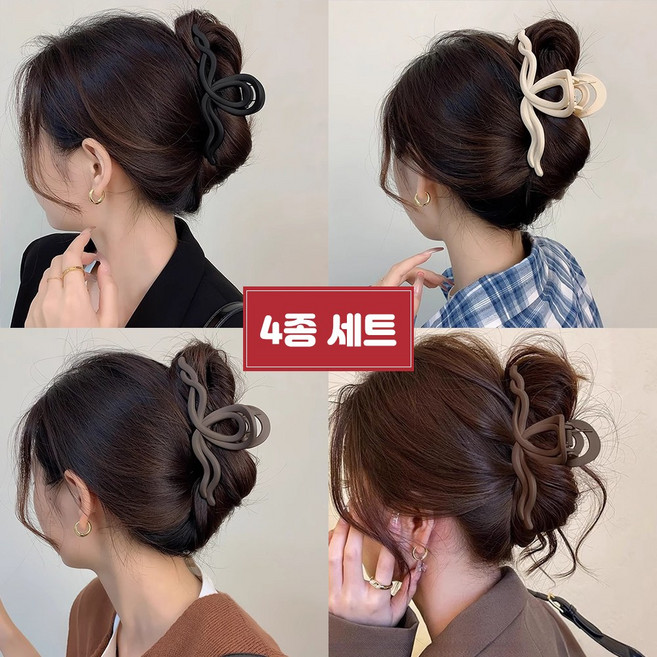 LUMI'EVER 꼬임머리 무광 집게핀 물결 타이 올림머리 헤어 대형 머리 집게 핀 4종 세트