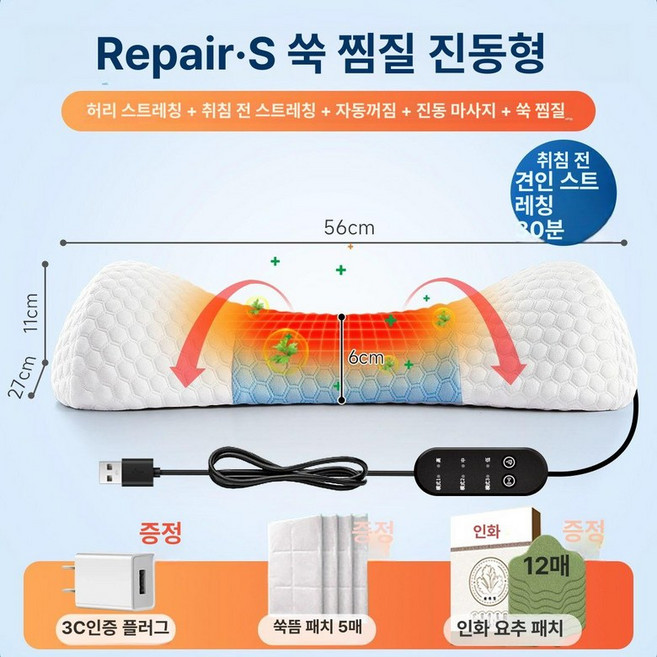 프렛픽 허리전용베개 허리전용배게 폭신한
