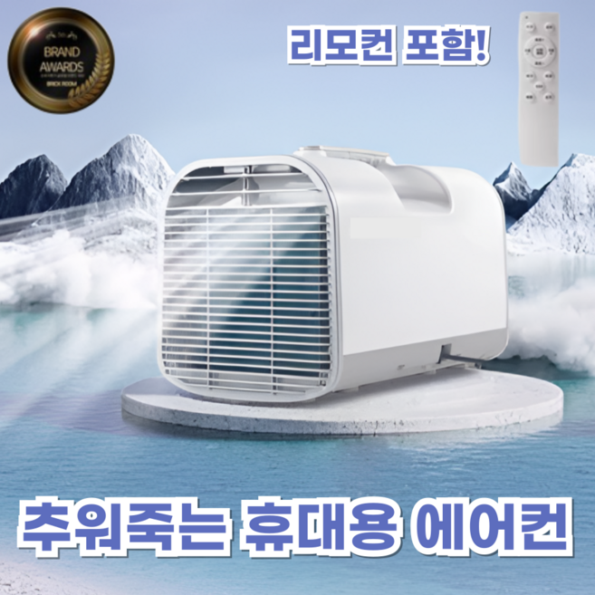 헬로우 에어컨 추천 1등 제품