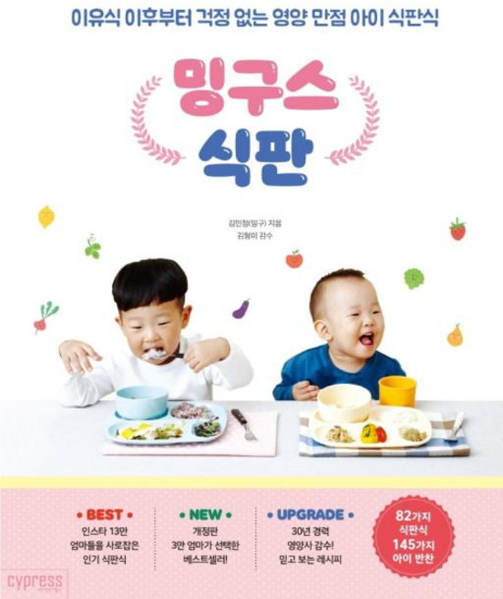 밍구스 식판, 단품, 9791160321296