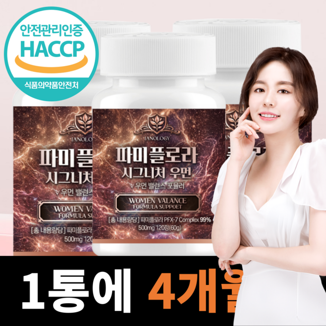파미플로라 시그니처 우먼 마늘 추출물 HACCP인증, 3개, 120정
