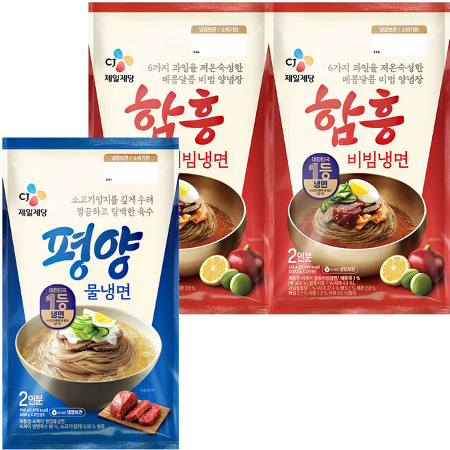 CJ 평양물냉면 900g (2인분) 1개+함흥비빔냉면474.4g(2인분) 2개