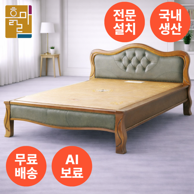 흙마루 더블 D7001G 흙침대 돌침대 황토볼 맥반석 게르마늄 칠보석