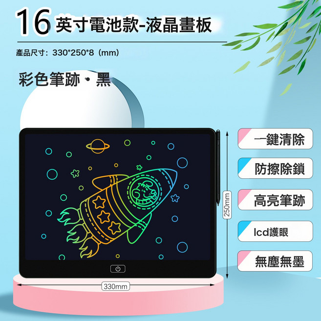 16寸13寸液晶畫板大尺寸寫字板兒童電子小黑板塗鴉板繪畫板手寫板, 1個, 16寸(電池款+送掛繩)彩屏：黑