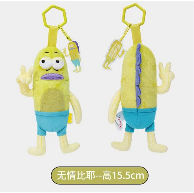 Potdemiel 海綿寶寶 路人魚毛絨公仔, 1個, 無情比耶吊飾-H 16 cm,台灣現貨｜1天內出, 16cm