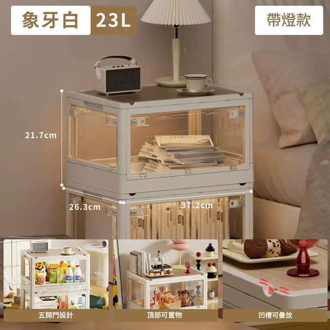 透明多功能折疊收納箱 55L 象牙白, 1個 37面寬 象牙白透明款 免佈線感應燈, 1個
