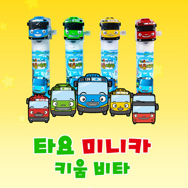 타요 미니카 키움비타, 4개, 15정