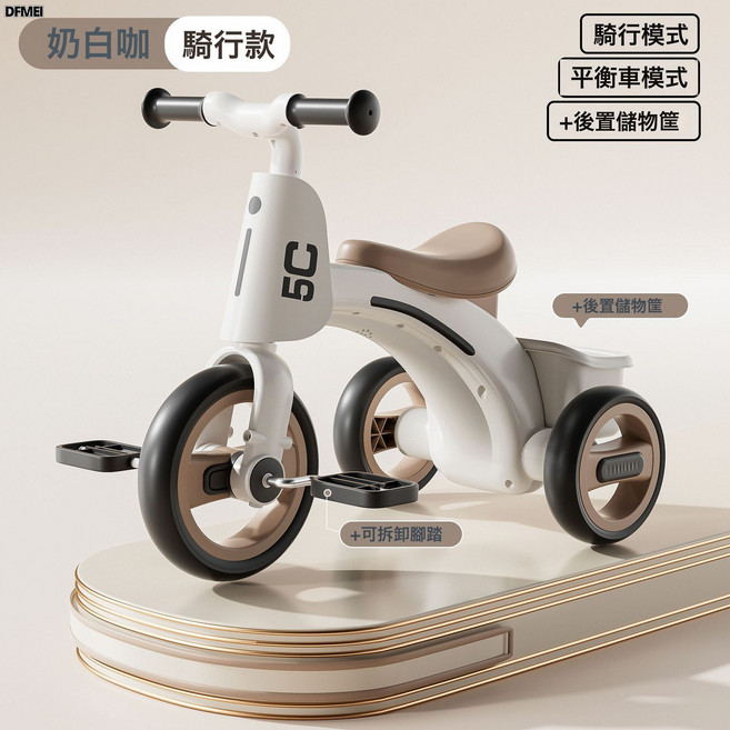 DFMEI 嚴選兒童三輪腳踏車男女寶平衡車轉向防滑防側翻帶音樂燈光輕便, 1個, 騎行款】奶白咖+後置儲物籃