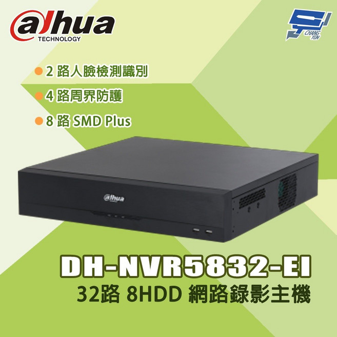 昌運 大華 DH-NVR5832-EI 32路 2U 8HDD 網路錄影主機NVR, 1個