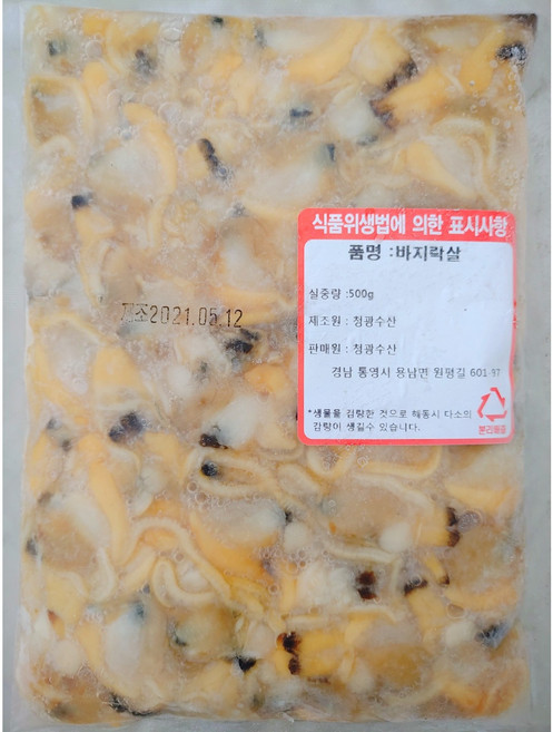 남해안 국내산 거제장목 바지락살 (냉동) 500g 1kg 2kg 1개, 1kg × 1개, 냉동바지락살 1kg
