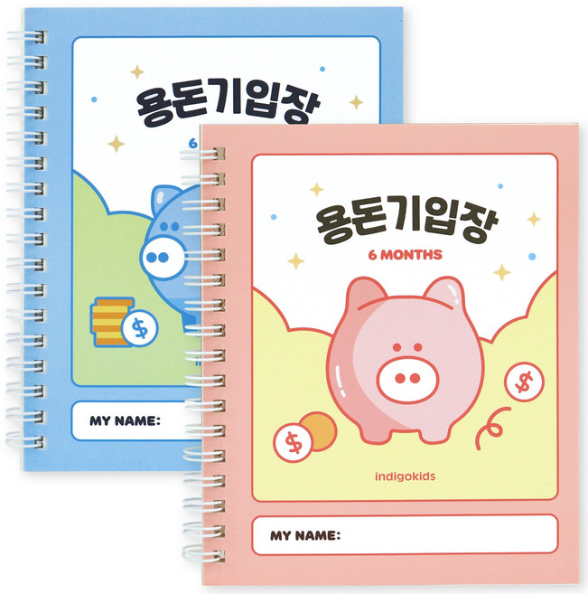 인디고 초등 용돈기입장 (수첩형 6개월), 2개, 블루 1 + 핑크 1