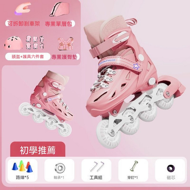 OUOU 兒童輪滑鞋 尺寸可調, 1套, 加強款-防撞硬殼【粉-揹包-頭盔護具+護臀】
