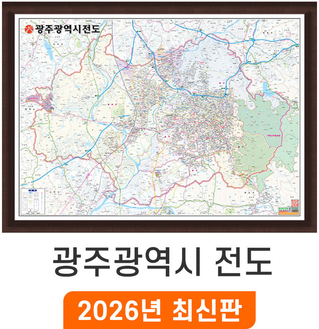 [지도코리아] 광주광역시전도 210x150cm 액자 대형 - 광주광역시지도 광주지도 광주시 광주 행정 여행 지도 전도 최신판