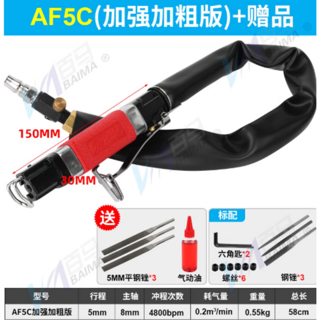百馬氣動銼刀機 氣銼 打磨機 超聲波銼刀 拋光工具 磨光機 AF5AF5AAF10往複氣鋸銼兩用修邊, 1個, AF5C紅【加強加粗版】氣銼