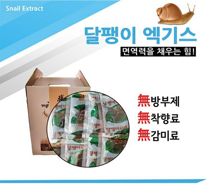 달팽이 엑기스, 달관, 1개, 6L