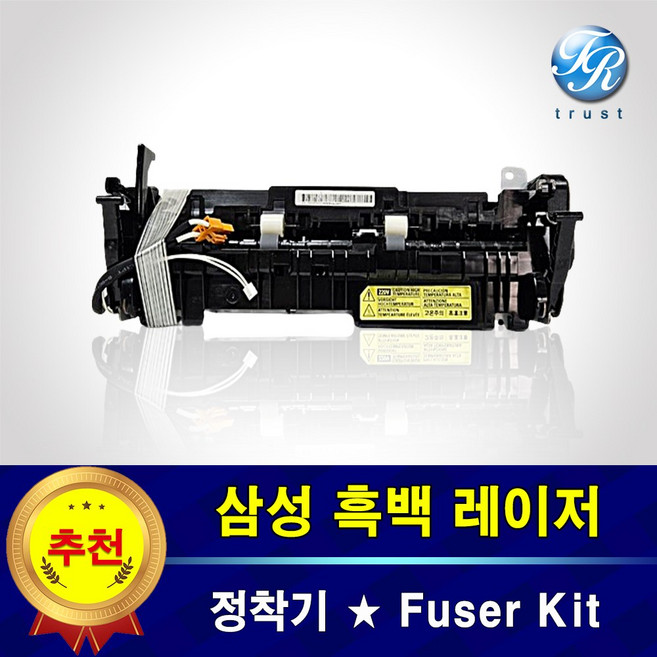 삼성 정착기 SL M2820 M2820DW 퓨저 유닛 유니트 fuser kit 중고