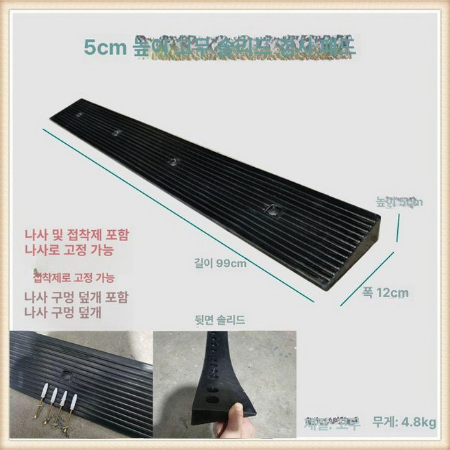4cm 단차 경사로 매트 방문턱 로봇청소기문턱 해소기 경사판, 솔리드 99x12x5, 1개