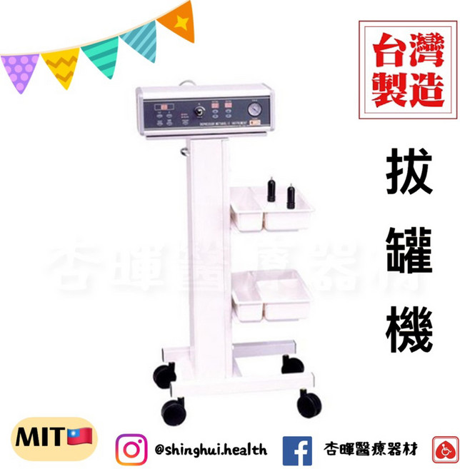 典億 RH-33B 拔罐機 負壓美體機, 1個