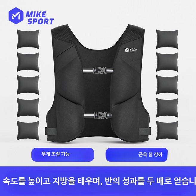 런닝용 중량조끼 4KG 훈련용 초보용 모래주머니 단련 체력, 3_조절형 4.5kg