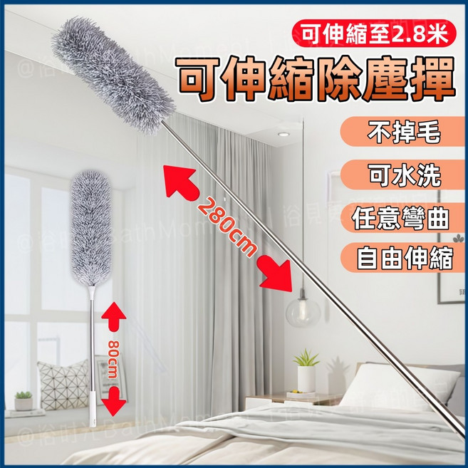 伸縮除塵撢 280公分 靜電除塵刷 灰塵刷 掃除用具, 1個, 伸縮除塵撢-純灰色2.8米