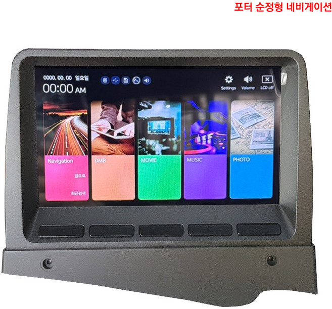 포터2 전용 내비게이션 P8000 아이나비 3D 8인치 32G SD카드 순정형 네비매립 상단마감재 조립되어 있어 손쉬운 작업, P8000 포터2네비 후방미선택