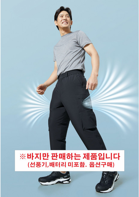 지벤 ZB-P2411 선풍기 부착가능한 바지 리얼선풍기바지 zbp2411