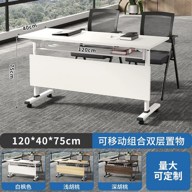 강의실 책상 접이식 세미나 연수용 교육장 수강용 데스크, 화이트 120x40x75cm 2개 색상