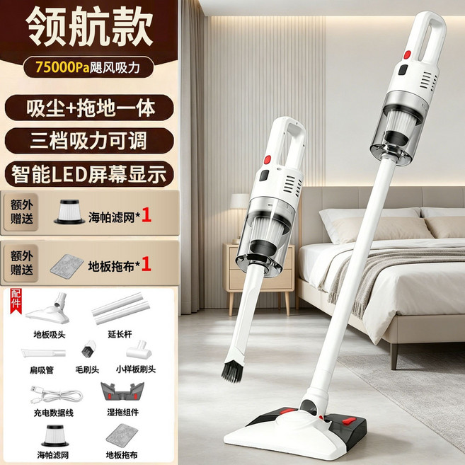 德國無線吸塵器吸拖一体機 95000Pa吸力 智能LED顯示, 1個, 無線領航款【75000pa】吸拖一體+滿配清潔套裝