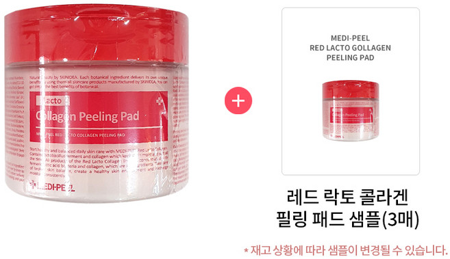 메디필 레드 락토 콜라겐 더블 타이트 패드 270ml, 70매입, 1개