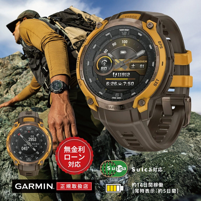 GARMIN Instinct Crossover AMOLED 45mm 010-03398-31 Sunburst Cocoa GPS [노포 정규