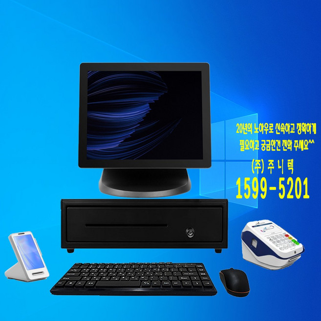 고성능포스세트(포스+금전함+영수증프리터+서명패드) QR오더 식당 카페 도소매 배달연동 포스프로그램 수도권무료설치 월임대, 1세트