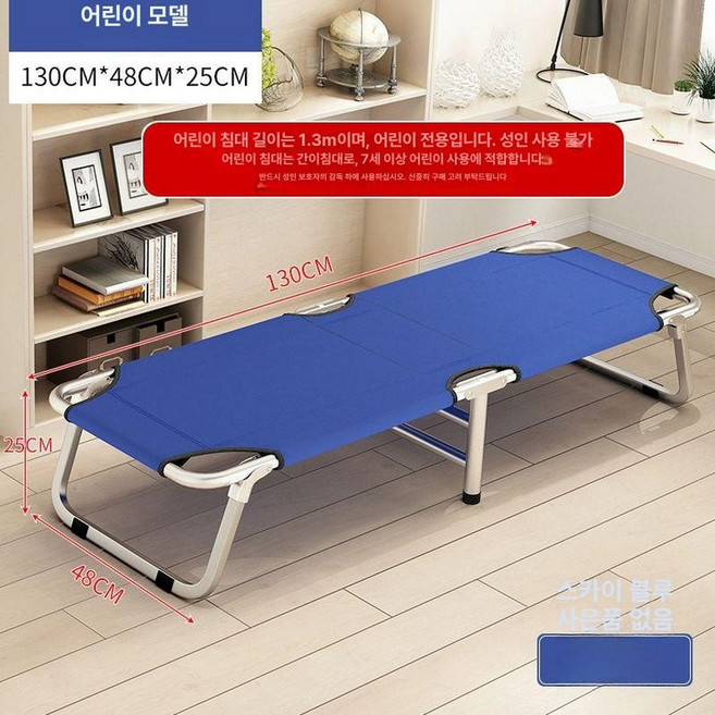 미니 소형 야전 야외 글램핑 침대 차박 이동식 캠핑, 스카이블루 어린이 사용 길이 1.3m